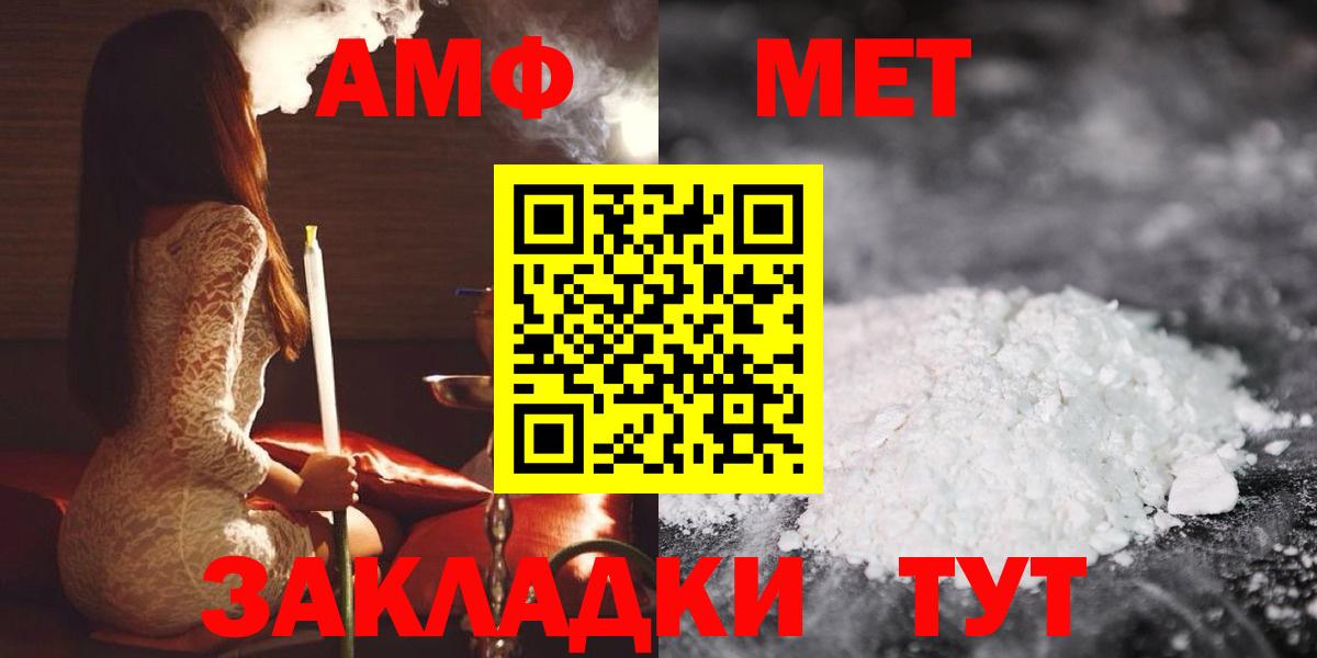 Amphetamine  Вход с VPN  Георгиевск  АМФ 97% 