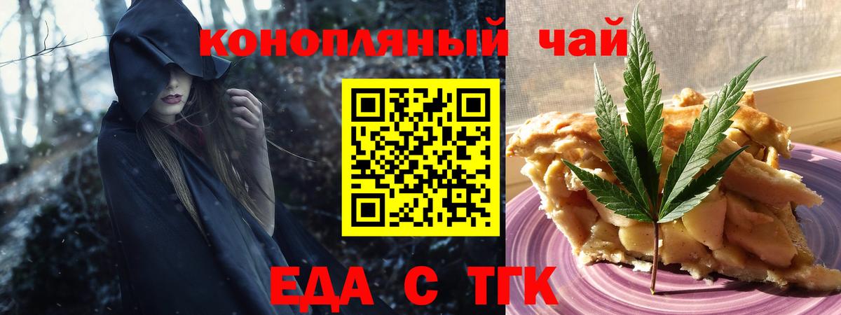 Георгиевск  Canna-Cookies марихуана  Вход с VPN 