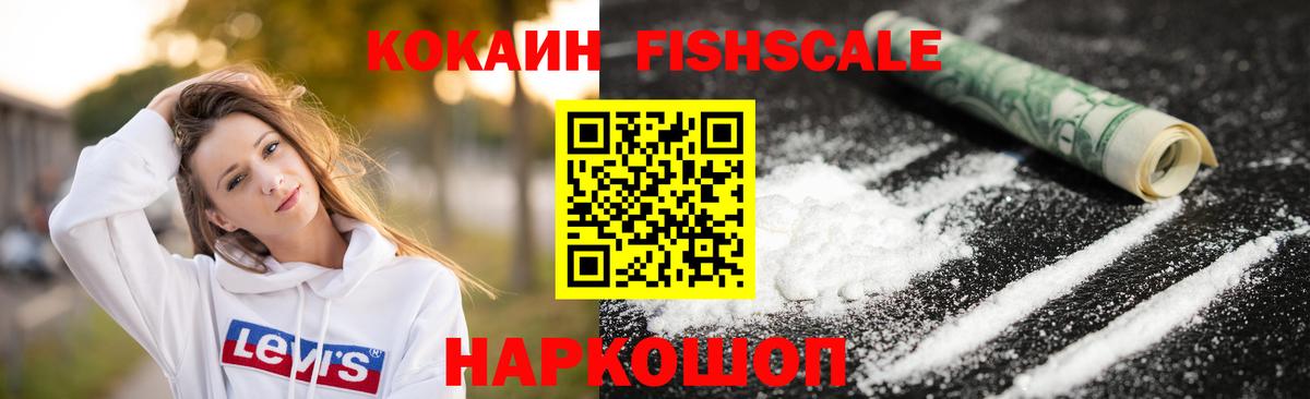 Кокаин Перу Георгиевск