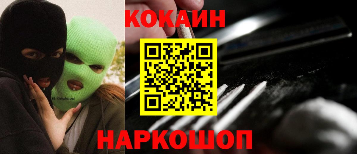 Георгиевск  Кокаин 99%  Кокаин  Вход с VPN  Cocaine Боливия 