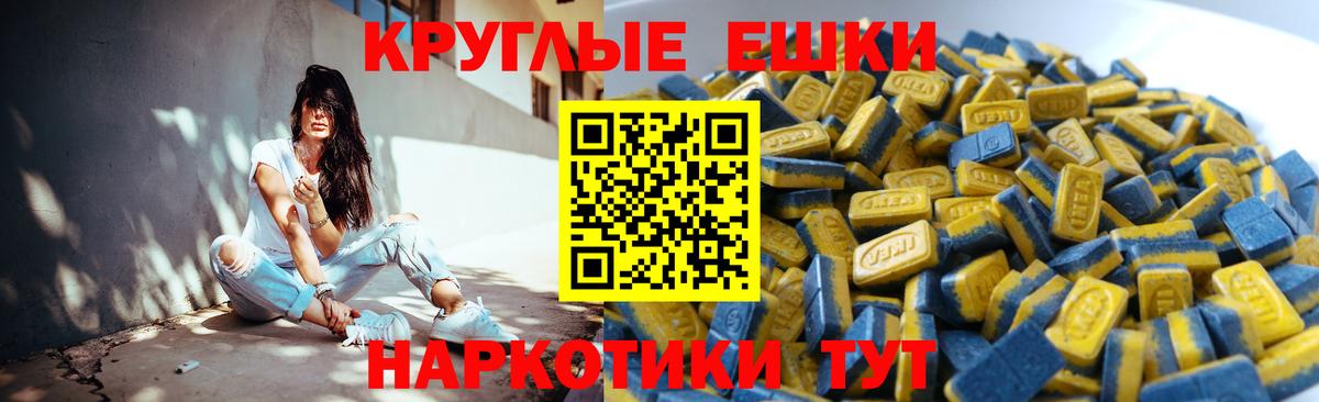 Георгиевск  Ecstasy  Вход с VPN  Ecstasy 300 mg 