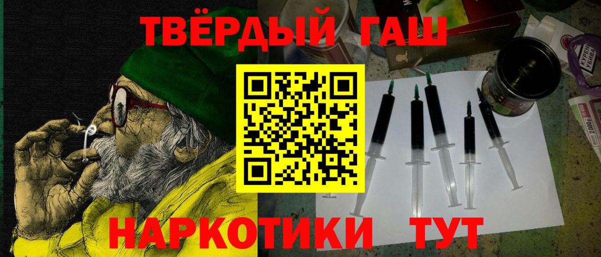 цены   Вход с VPN  Георгиевск  ГАШИШ Cannabis  ГАШ 40% ТГК 