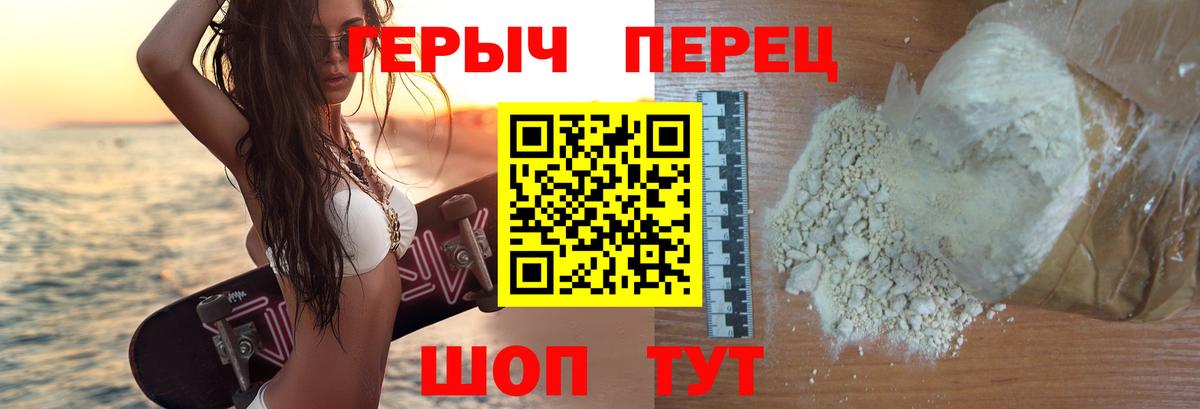Георгиевск  Героин гречка  Вход с VPN 