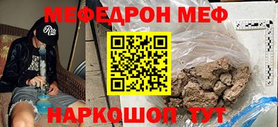 мяу мяу кристалл Камышлов