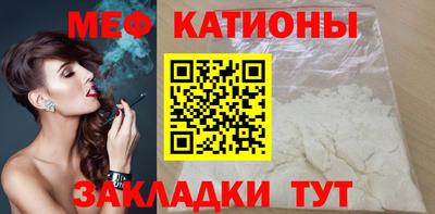 мяу мяу кристалл Камышлов