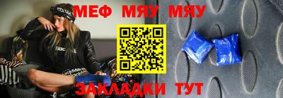 мяу мяу кристалл Камышлов