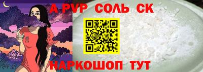 мяу мяу кристалл Камышлов