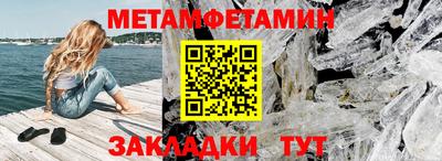 первитин Канаш