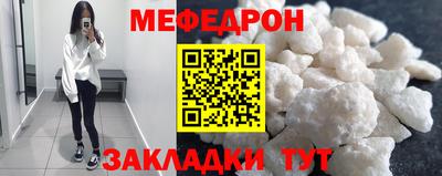 мяу мяу кристалл Камышлов