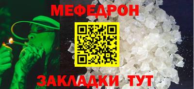 мяу мяу кристалл Камышлов
