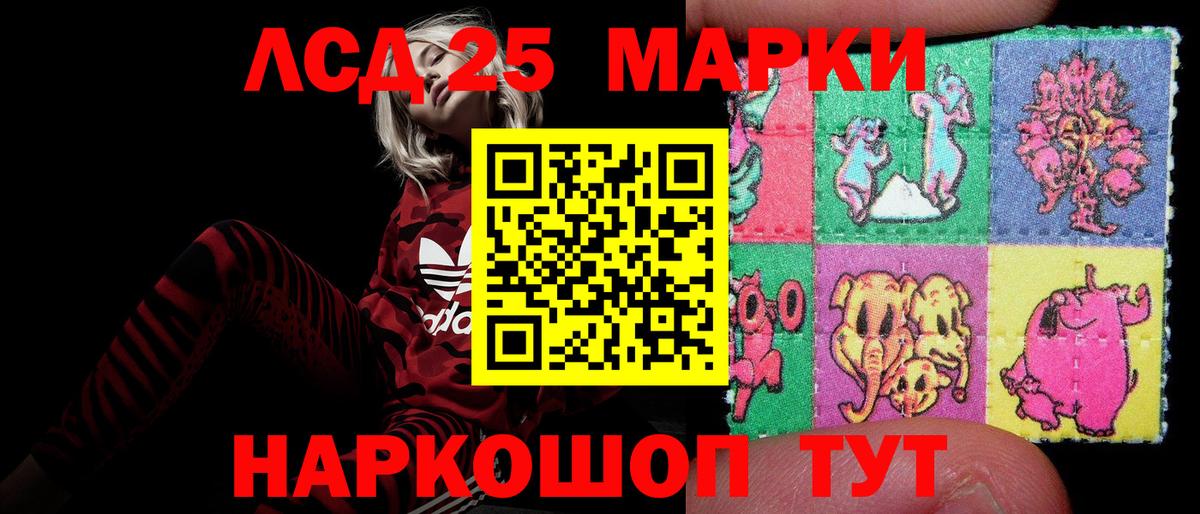 Лсд 25 экстази  ЛСД экстази кислота  Георгиевск  Вход с VPN  ЛСД экстази кислота 