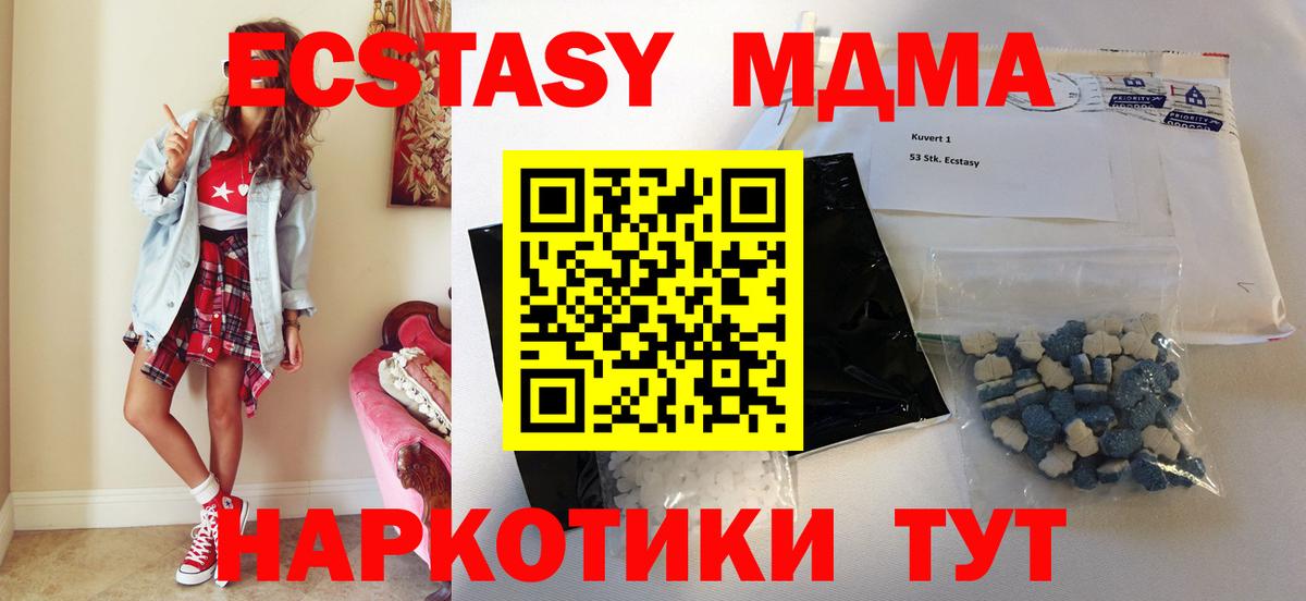 Георгиевск  МДМА молли  Вход с VPN  MDMA VHQ 