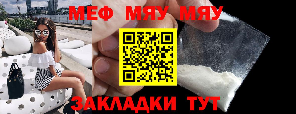 Мефедрон  Георгиевск