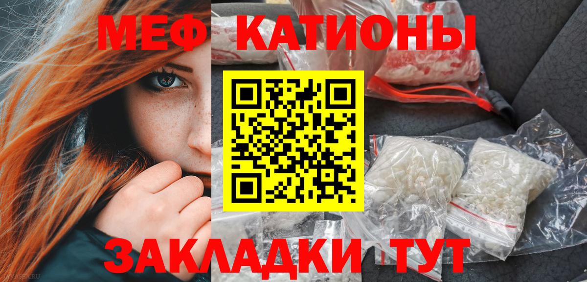 МЯУ-МЯУ  Вход с VPN  Георгиевск  Меф кристаллы  Меф mephedrone  МЯУ-МЯУ 