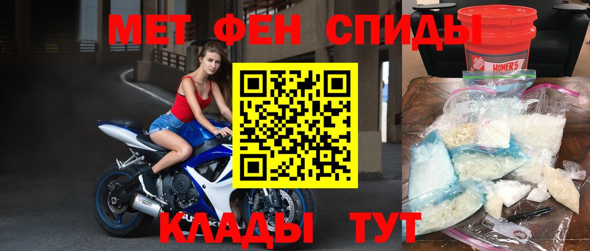 Метамфетамин пудра  Вход с VPN  Метамфетамин пудра  Метамфетамин  Георгиевск 