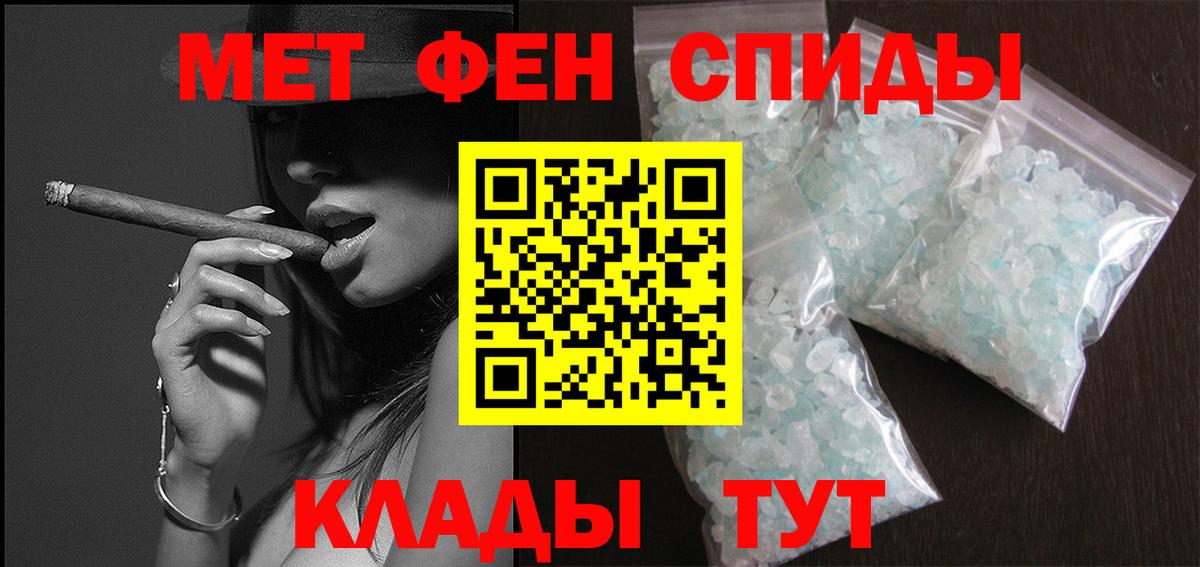 МЕТАМФЕТАМИН Декстрометамфетамин 99.9% Георгиевск