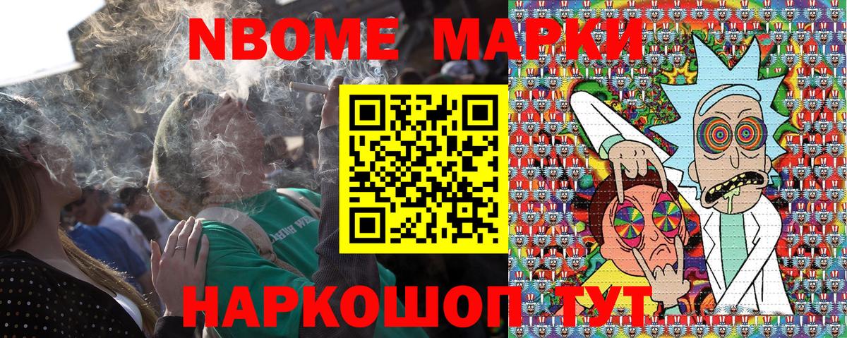 Марки 25I-NBOMe 1500мкг  Марки 25I-NBOMe 1500мкг  Вход с VPN  Георгиевск 