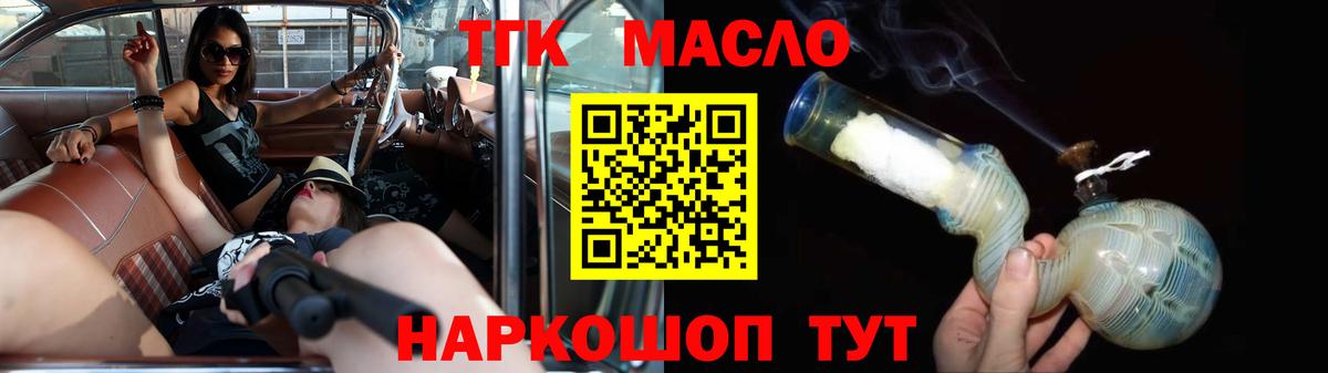 Дистиллят ТГК гашишное масло  ТГК Wax  Георгиевск  Вход с VPN 